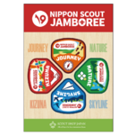 19NSJサブキャンプロゴマークワッペンセット