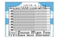 進歩かべかけ表