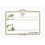 表彰用紙　３　テント（１０枚）【取扱終了】