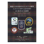 スカウト切手と記念消印