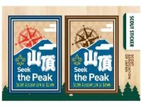 ステッカー山頂