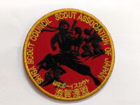 滋賀連盟 忍者ワッペン