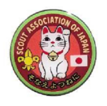 SAJ チーフリング招き猫